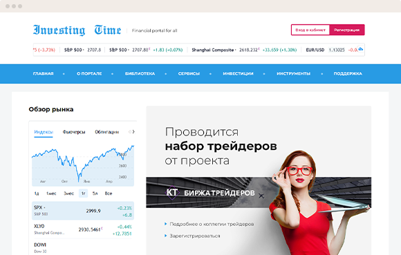 Создание сложного индивидуального сайта в Перми