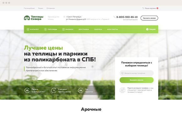 Создание сложного индивидуального сайта в Перми